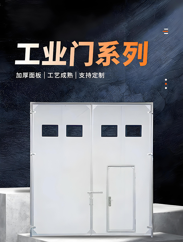 大武口厂房保温门 大武口厂房保温门